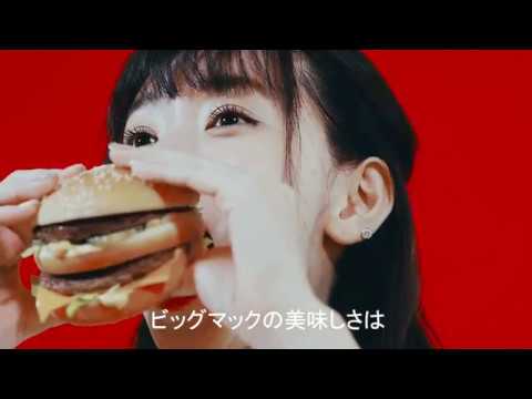 江野沢愛美 マクドナルド Cm動画 実は私もビッグマック好き 江野沢愛美編 めっちゃ美味しそうに見えるんですよ 江野沢愛美 Cm Navi