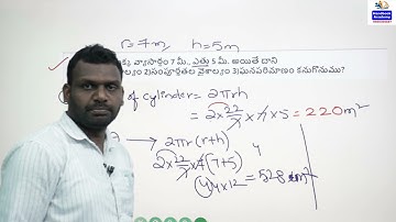 TET + DSC | RRB | CYLINDER | స్థూపం | mensuration classes  | APP link in description | 9666308887 |