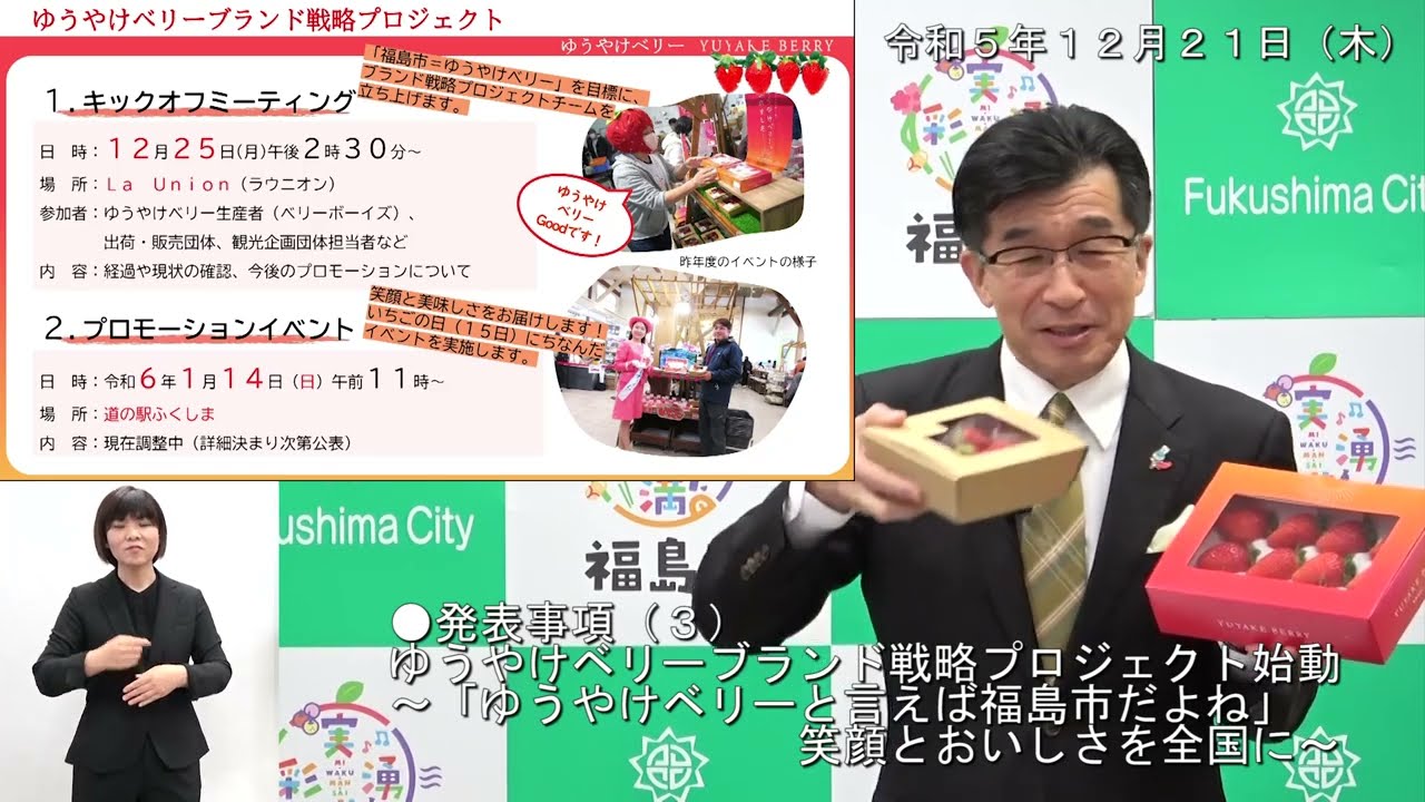 令和5年12月21日記者会見（年末年始の小児科休日当番をハイブリッド 
