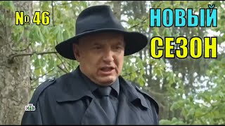 Гнездилов Смешные Моменты #46 Сериал На Нтв, Пес-6