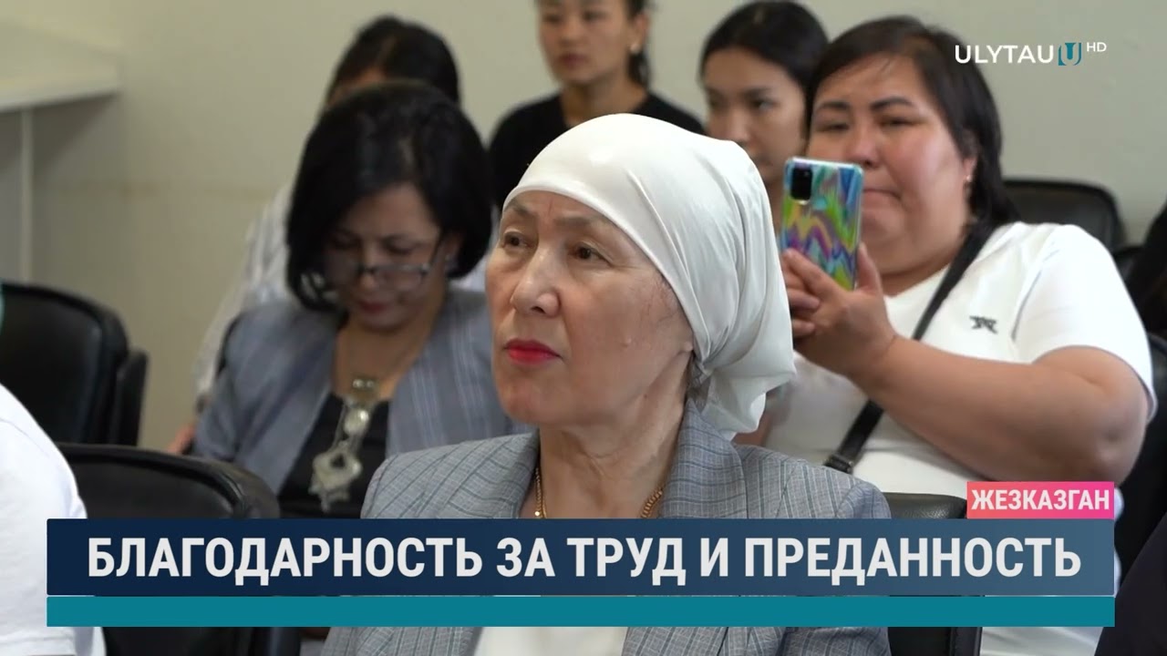Благодарность за труд и преданность