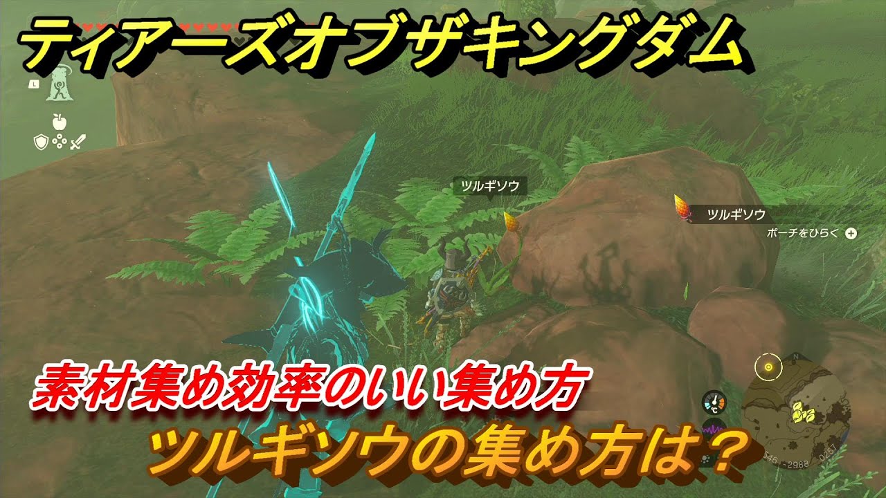 ゼルダ 古代素材集め – ゼルダの伝説 古代パーツ – ZQCO