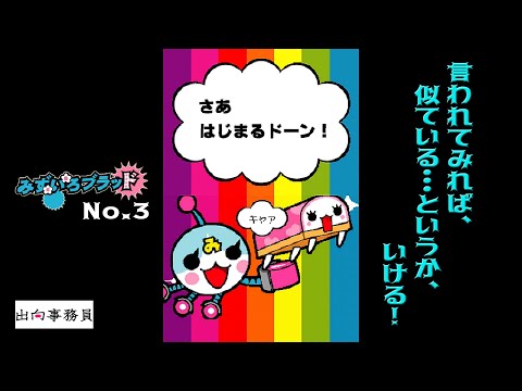 03「よく見る2人組だ！！」みずいろブラッド - YouTube
