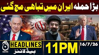 Iran-US War | Iran Attacks Arab Countries, Targets US Bases | 11PM HEADLINES | 16 JULY 2026
