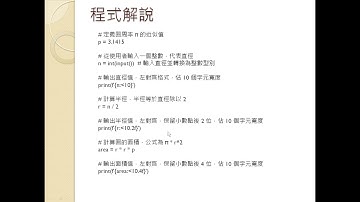 TQC  python 程式語言(第2版) 基本認識  108 (code judger 驗證過關)