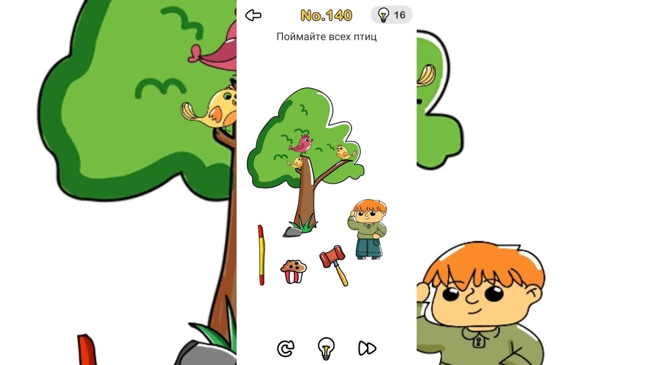 Ответы на игру brain out все уровни с картинками