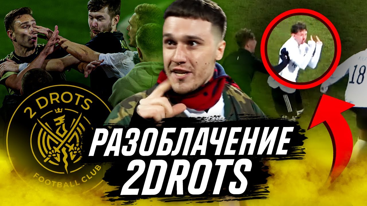 Жека 2drots машина Жека 2drots машина