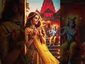 mujhme chdda krishn ka rng 💞radhe radhe# radhe krishna #bhktishort#shorts #bhajan#fyp