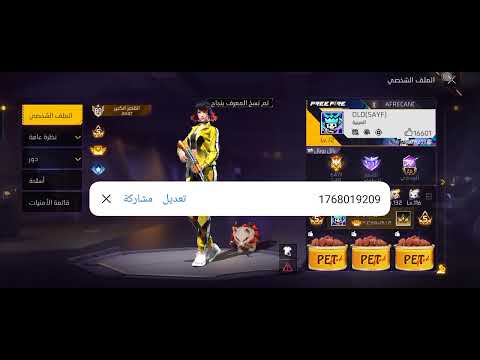 بوت مقبرة فري فاير X16 