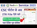 ITR फाइलिंग | वित्त वर्ष 2024-25 (AY 2025-26) के लिए आयकर रिटर्न ई-फाइलिंग