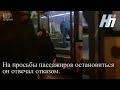 Водитель автобуса вёз липчан в дыму из за отсутствия огнетушителя