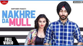 Nakhre Da Mull | Gurpinder Panag | Chandni | Gurlez Akhtar | Latest Punjabi Songs 2018  | Brand B chords