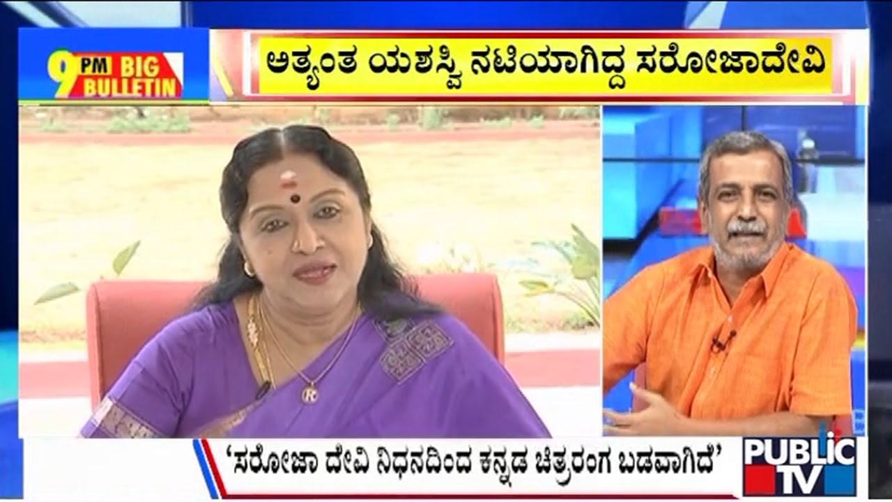 Big Bulletin With HR Ranganath | Veteran Actress B Sarojadevi Passes Away | July 14, 2025