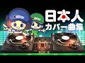 【レコード】ライク・ア・ヴァージン / 吹田明日香〜適当に
