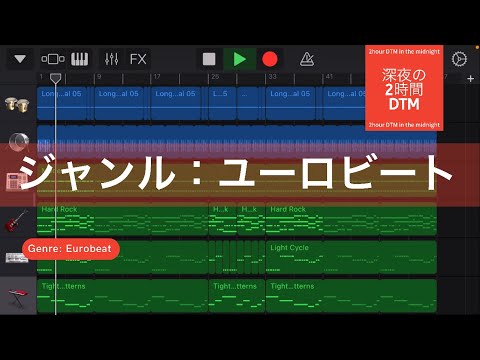 ジャンル ユーロビート 深夜の2時間dtm オリジナル曲 宅録パパがクローゼットから音楽をお届け Youtube