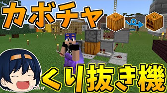 マイクラ装置