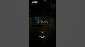 #سورة_هود ||حالات واتس قرآن ||القارئ #محمود_خليل_الحصري #المصحف #تلاوة_هادئة #لايك #راحة_نفسية