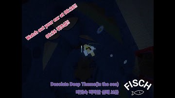 Roblox Fisch ost | Desolate Deep Theme(in the sea version)