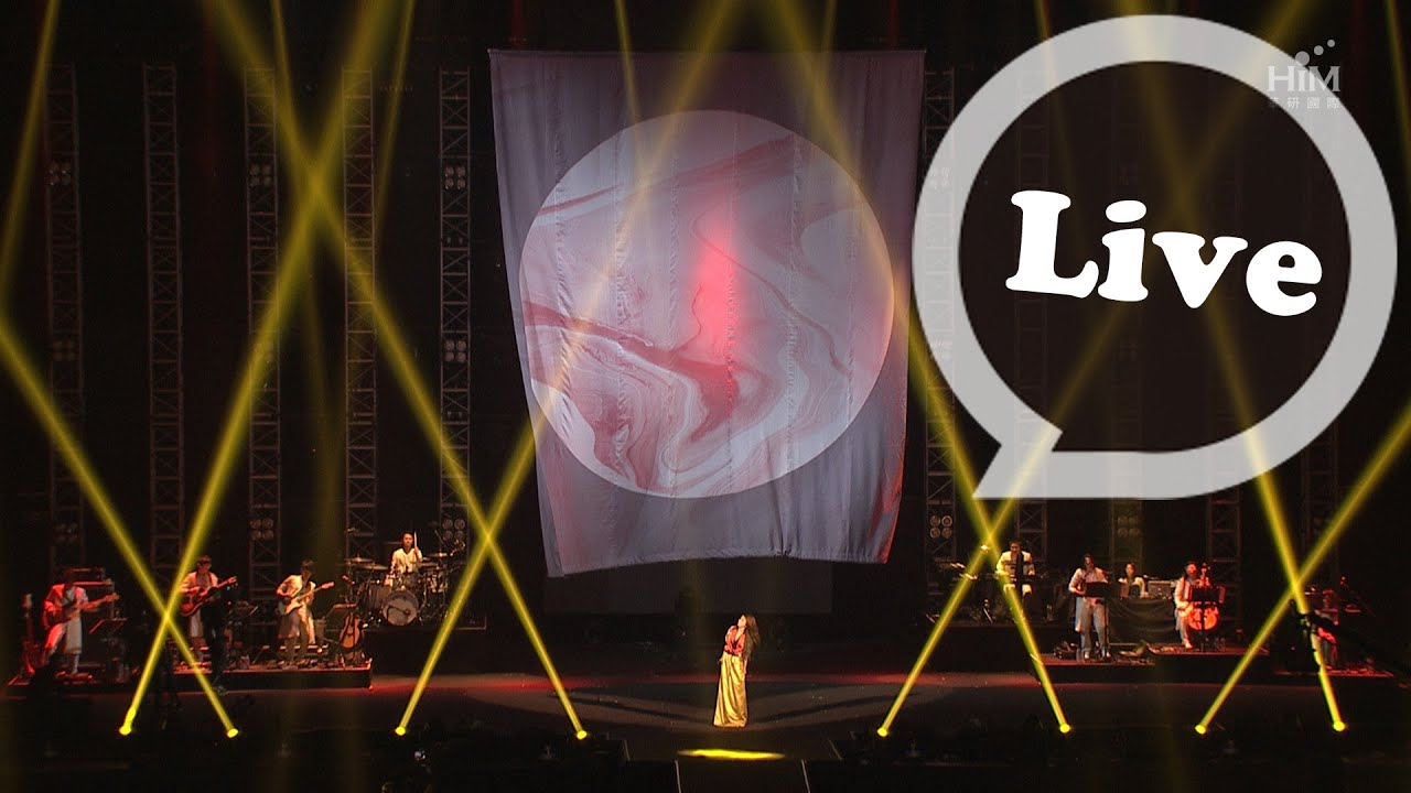 如果 你在尋找同類  來聽田馥甄十萬嬉皮一起歸類