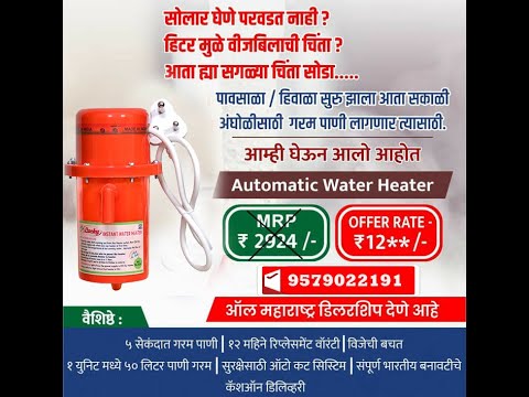 Pd Technology PD Technology Instant Water Geyser - YouTube