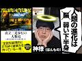定説を破壊した共感説。