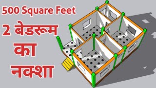 500 Square Feet Me 2 Bedroom Ke sath Ghar ka Naksha , 20x25 House Plan with 2 bedroom screenshot 2