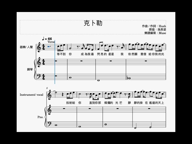 孫燕姿- 克卜勒伴奏譜- YouTube