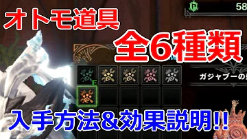 تحميل オトモ 厳選 تحميل オトモ 厳選