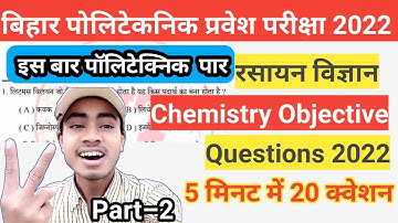 Bihar polytechnic entrance exam Chemistry questions !! part 2 ! polytechnic objective question solve