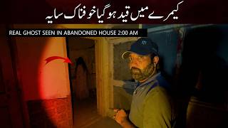 Band Kamre Ke Andar Kaun Tha? 😨 Camera Mein Qaid Hua Khofnak Saya... screenshot 5
