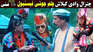 Da Olas Faryad With Shahid Khan||(301)چترال وادی کیلاش چلم جوشی فیسٹیول