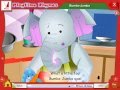 Bumbo Jumbo Nursery Rhymes