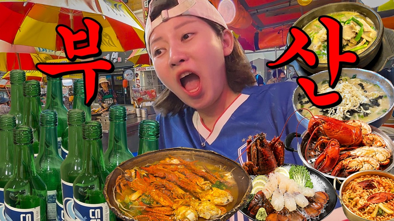 부산 조지러 갔다가 대선에 조져지고 왔습니다.. 2박 3일 낭만 부산여행vlog