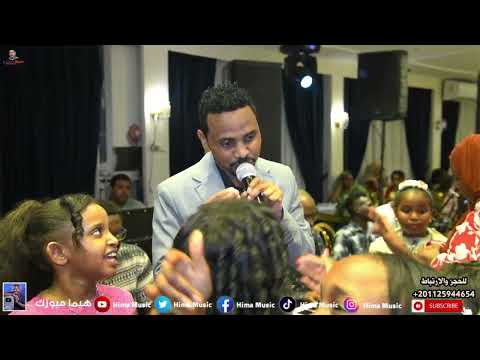 كل الحاجات بريدو أنا نزار محمداني Sudan Music أغاني سودانية 2025