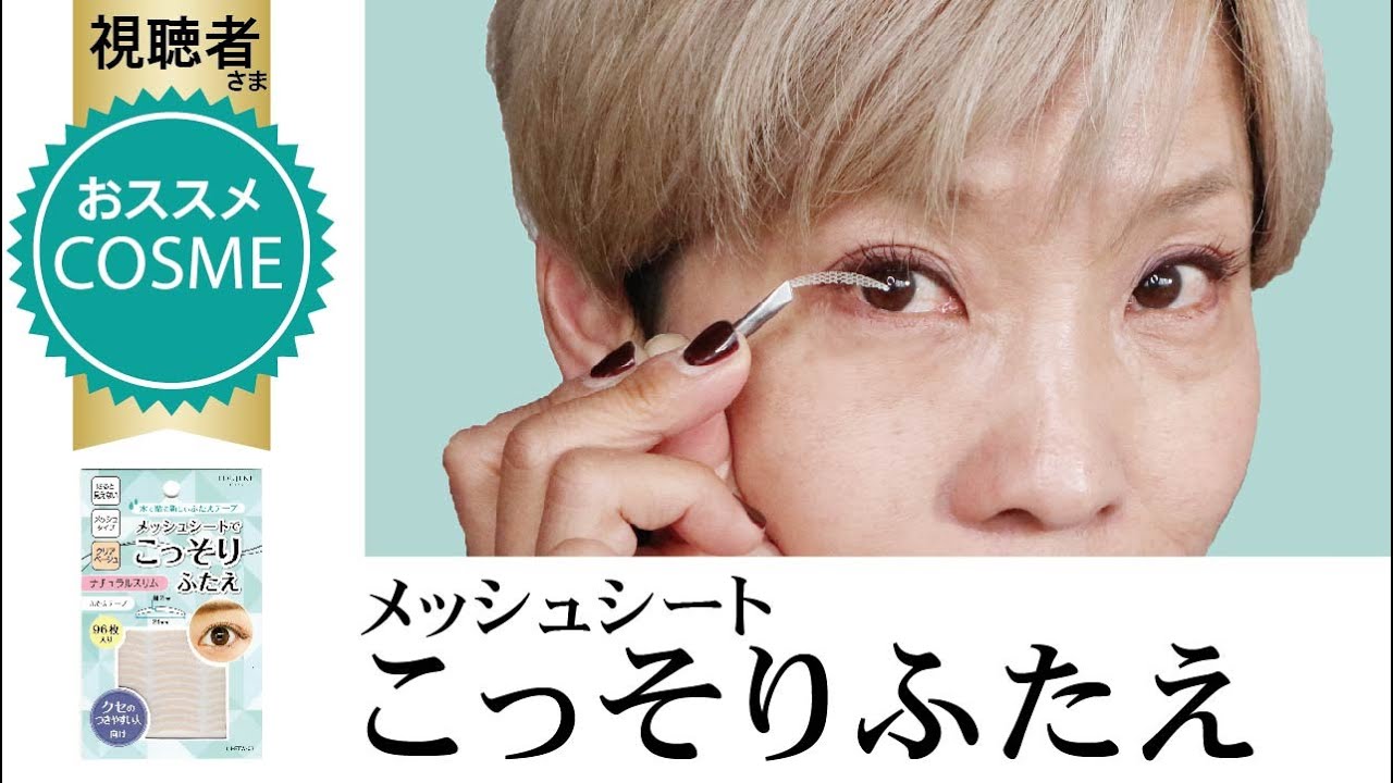 Recommended by viewers] Mesh tape! I tried it out! - YouTube