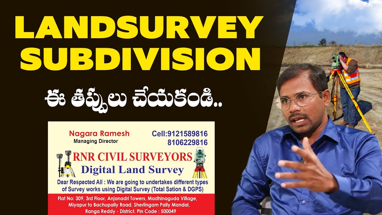 Landsurvey Subdivisionలో ఈ తప్పులు చేయకండి.! Landsurvey Subdivision Mistakes | RNR Civil Surveyors
