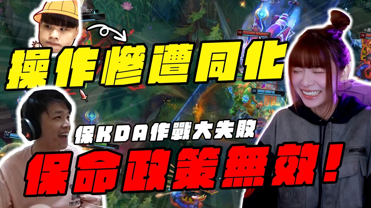 保命政策啟動！啊我們打野人勒？班長充電寶炸啦 鳥哥都快頂不住了！！｜VIVI芝衣