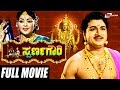 Swarna gowri   kannada full movie  drrajkumar  krishna kumari  udaykumar 