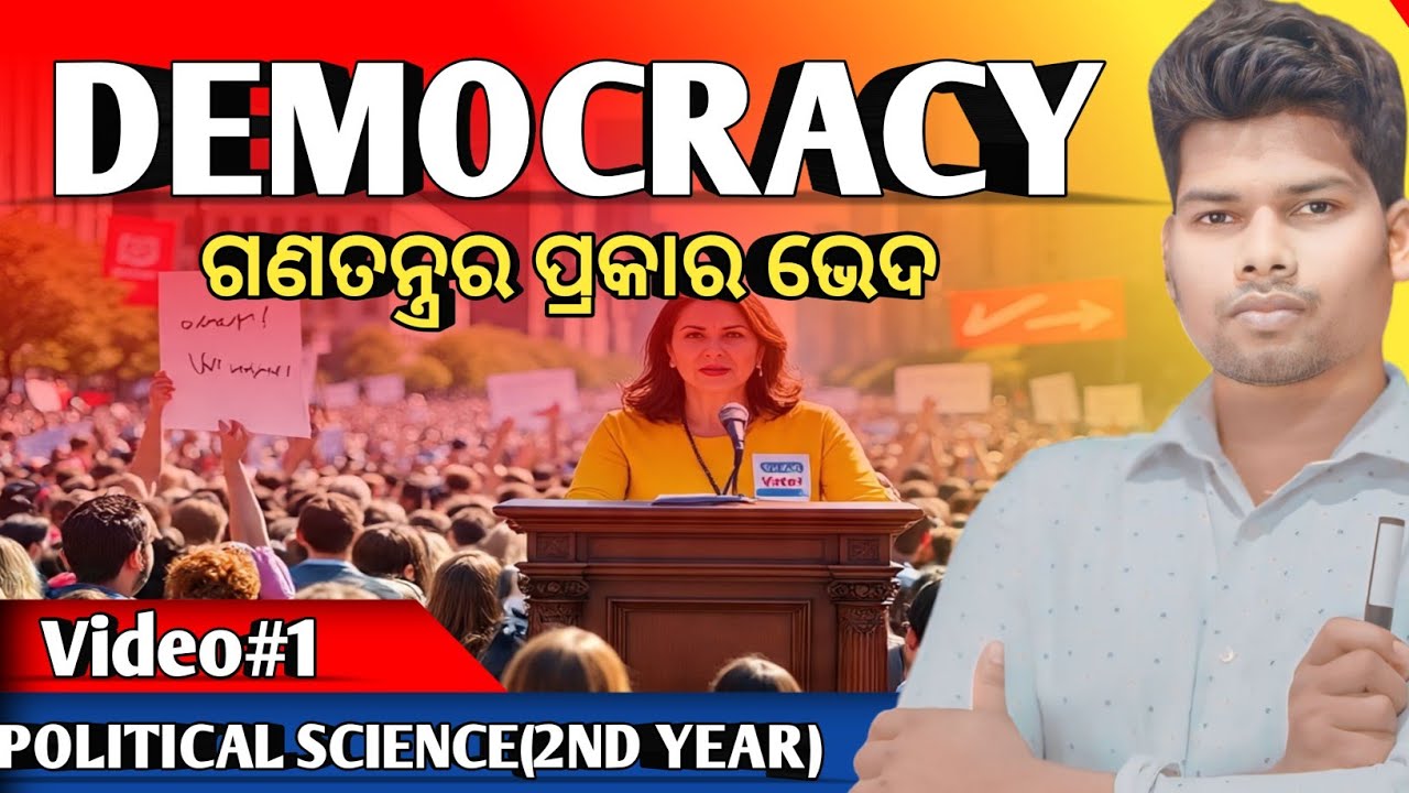 Democracy in Odia||ଗଣତନ୍ତ୍ରର ପ୍ରକାର ଭେଦ||Types Of Democracy||Ganatantra in odia||Democracy