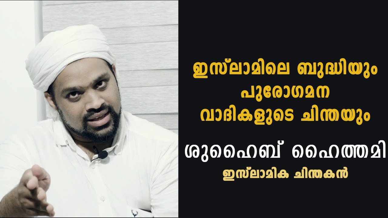 Challenges faced by Islam in the Modern World| Zaitoon #ASKED - Shuhaib Haithami