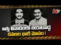 Property dispute exposes twins cheating in Peddapalli district