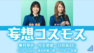 コスモスをテーマにした歌。秋を感じさせる名曲を一挙紹介！