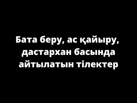 Бейне: Сіздің сүйіктіңізді сізбен қалай айыруға болады (әйелдер үшін): 13 қадам