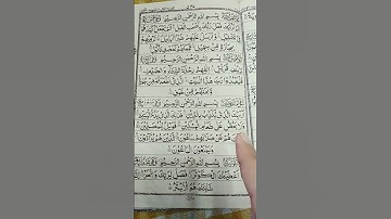 Ep26 سورة الماعون surah al maon #سورة #المغرب #quran #surahalmaun #سورة_البقرة #surahrahman #duet