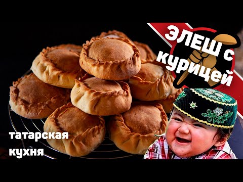 Рецепт элеш с мясом в домашних условиях пошаговый рецепт с фото