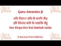 Har kirpa kar kai bakhsh laiho  bani guru amardas ji  shabad  spiritual path 