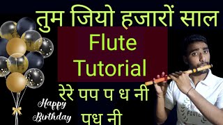 Video thumbnail of "Bar bar din ye aaye flute tutorial || happy birthday song practice on flute"
