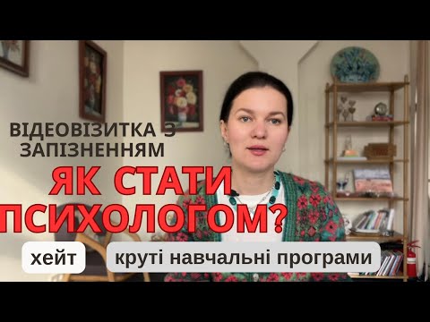 How to become a psychologist? Where to study? How to start a YouTube channel? How to deal with ha...