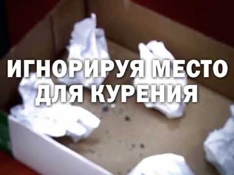 Место для курения