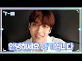 [T-MI] “ 어?… 왔어? “ 모아 심쿵 유발자 수빈의 설렘 모먼트 - TXT (투모로우바이투게더)